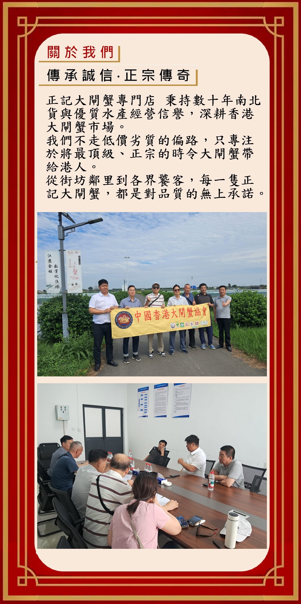 https://cheng-kee.com/files/FPBG%20-%20About%20Us.jpg