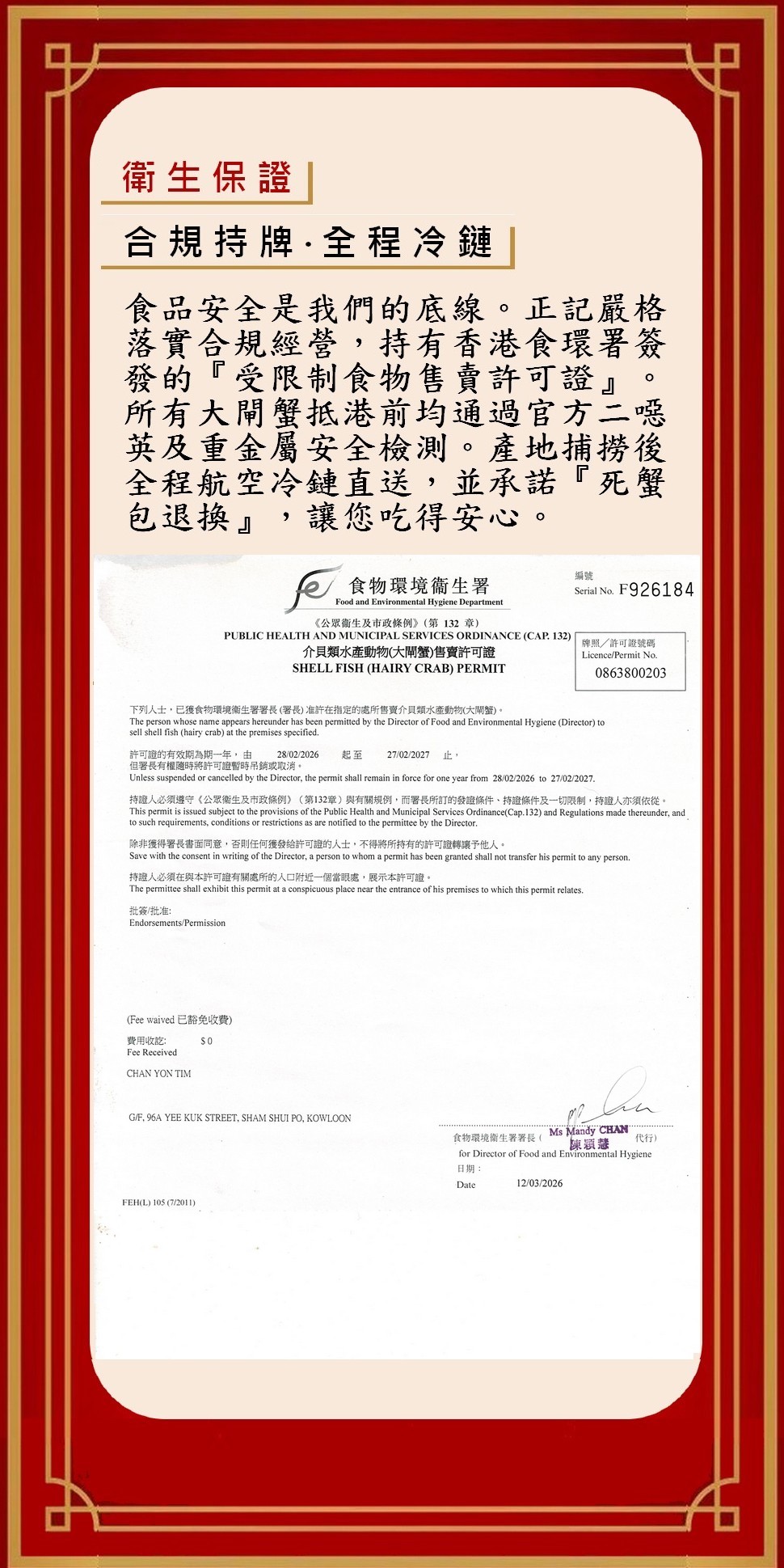 https://cheng-kee.com/files/FPBG%20-%20Hygiene%20&%20Safety2026.jpg